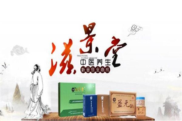滋景堂中医养生