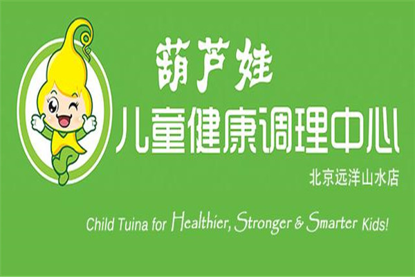 葫芦娃小儿推拿加盟