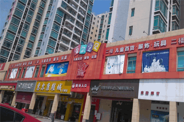 爱尔宝贝