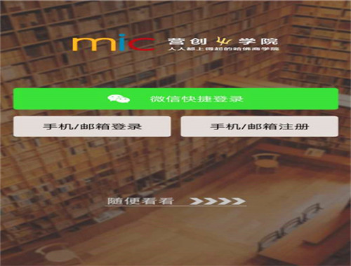 营创学院