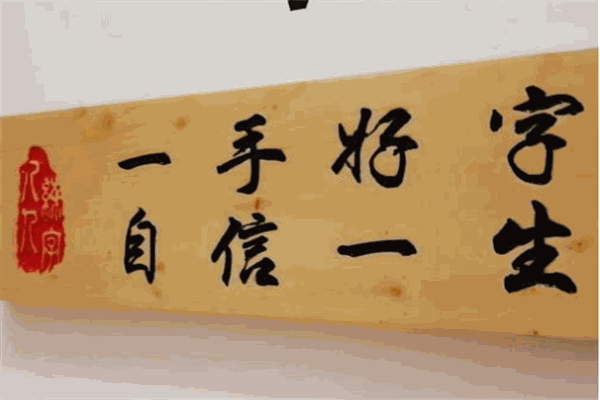 人人练字