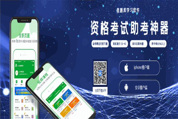 星恒教育