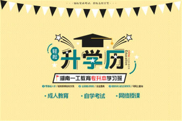 学子教育