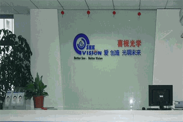 喜视光学加盟