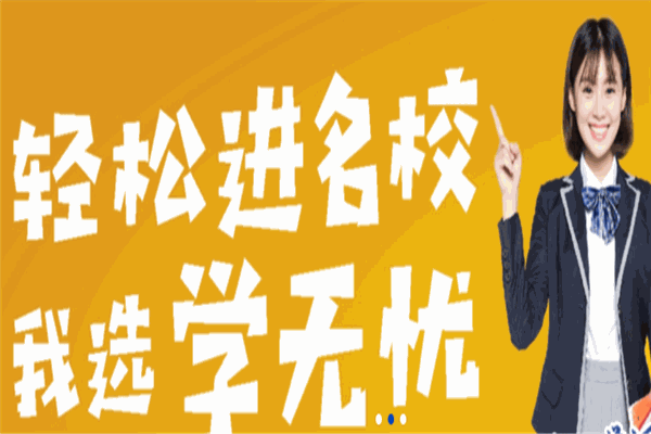 学无忧教育