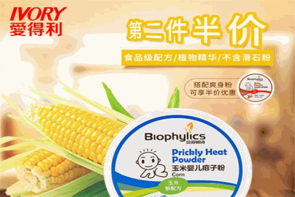 爱得利
