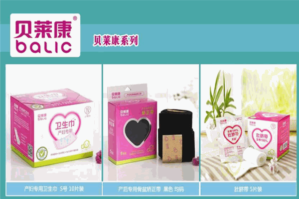 贝莱康母婴用品