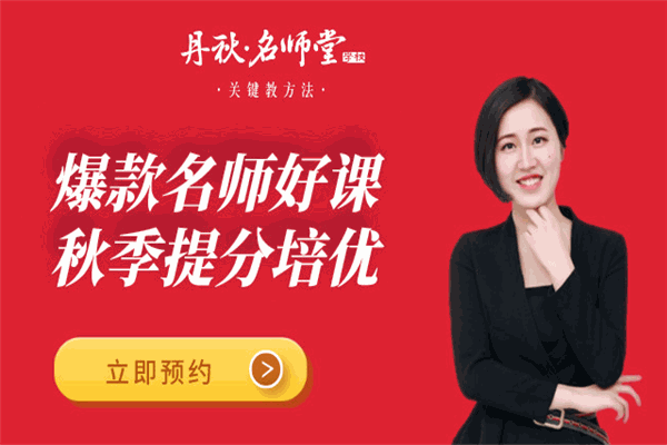 丹秋名师堂