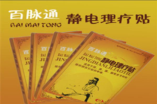 佰脉通加盟