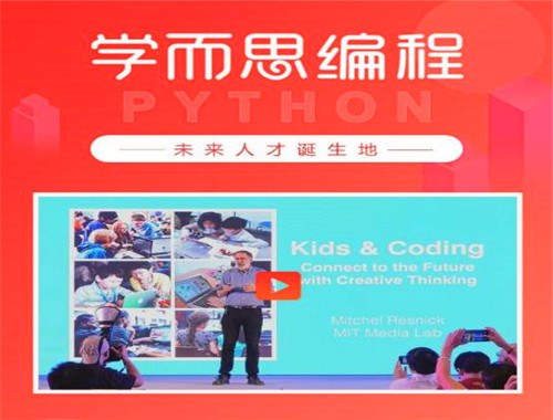 学而思编程