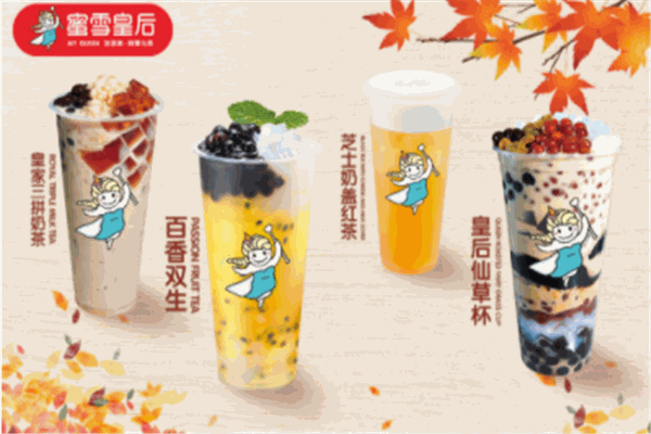 蜜雪皇后