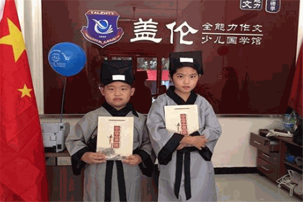 盖伦国学馆
