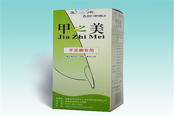 甲之美灰指甲加盟