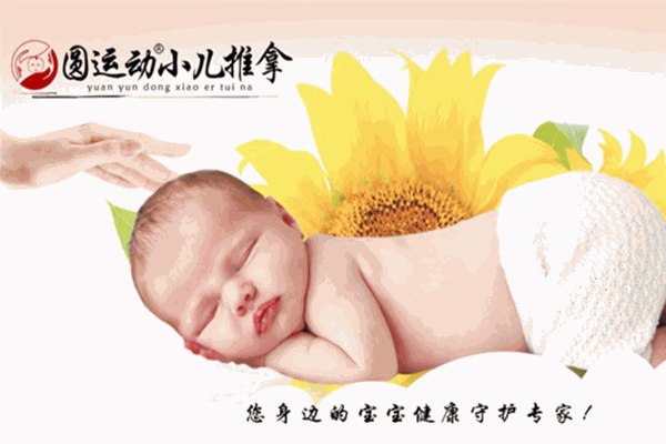圆运动小儿推拿加盟