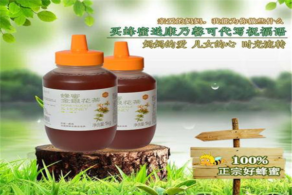 志国信蚨农蜂蜜