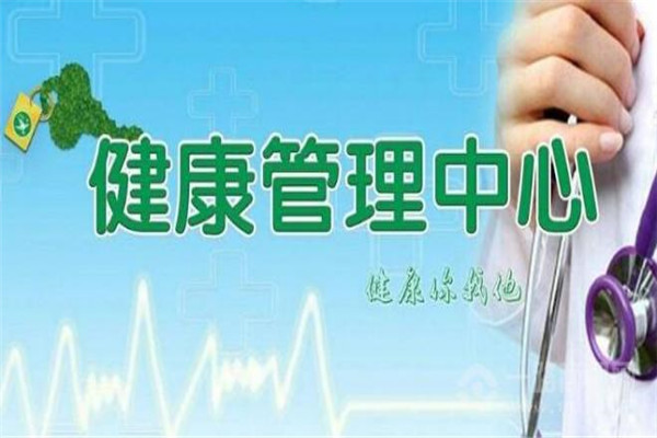 美伶缘健康管理加盟
