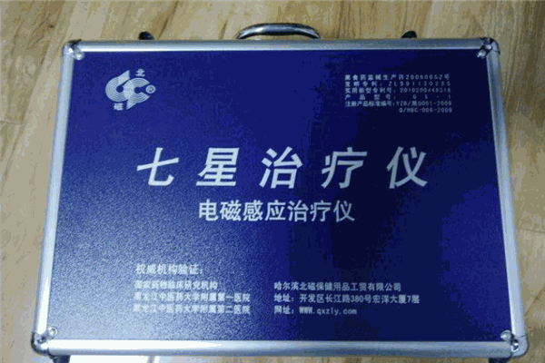 七星治疗仪加盟
