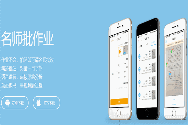 点知教育