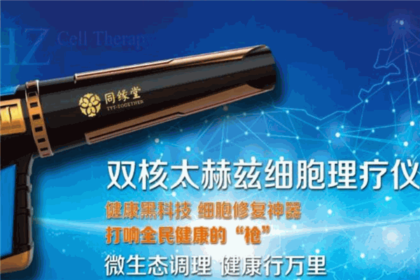 同缘堂加盟