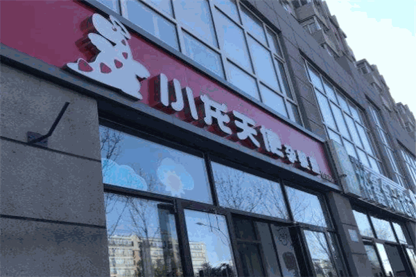 小龙天使孕婴店