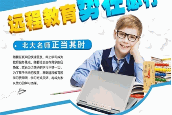 北大名师网