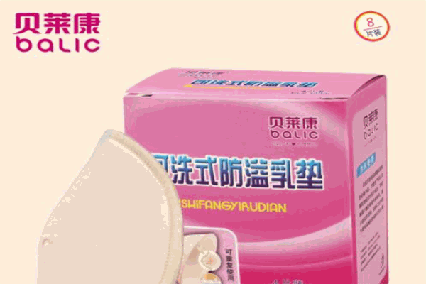 贝莱康母婴用品