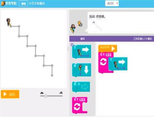 坚果学院少儿编程