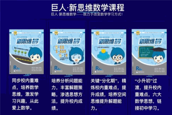 巨人培优