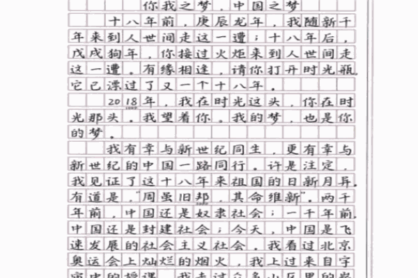 人人练字