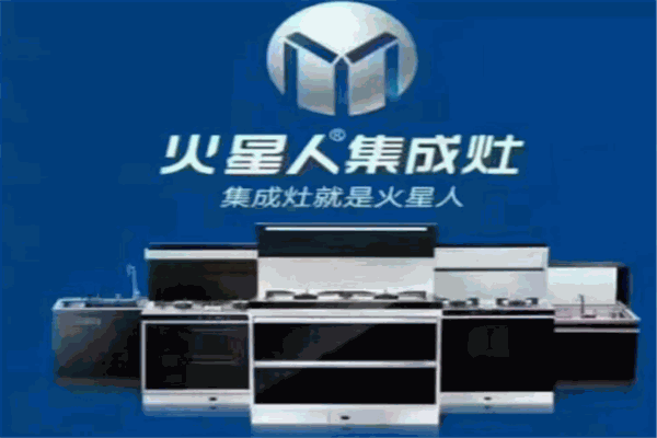 火星人厨具