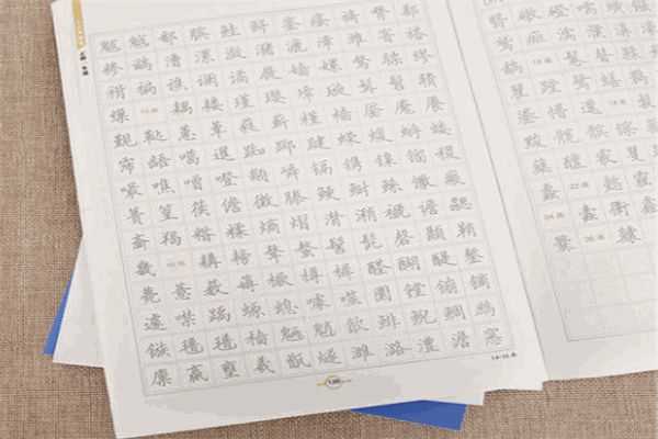 人人练字