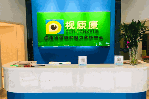 视原康加盟
