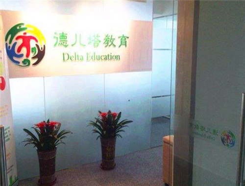 德儿塔编程