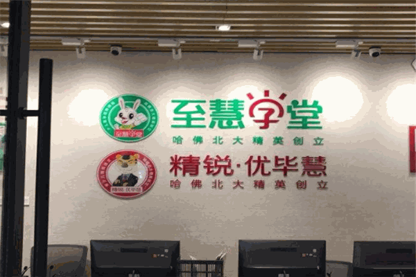 优毕慧