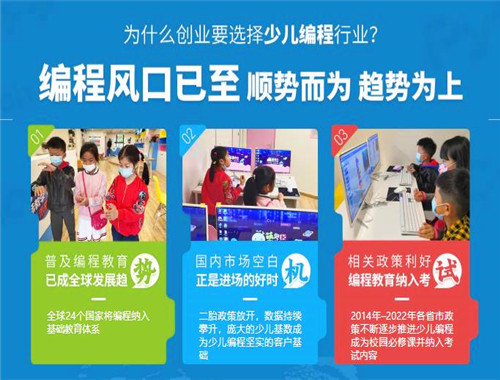 小编程家