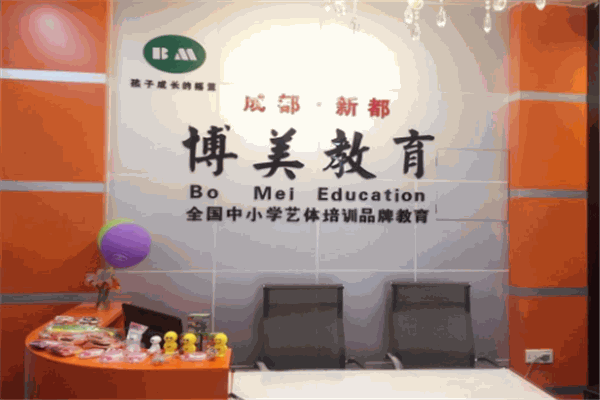 博美环球教育