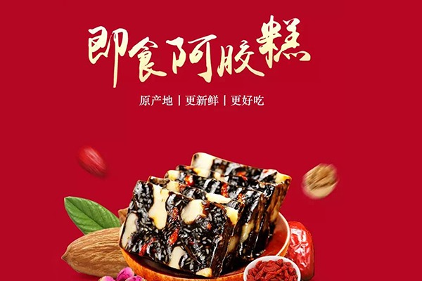 佰润堂阿胶糕加盟
