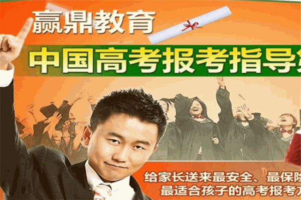 赢星教育
