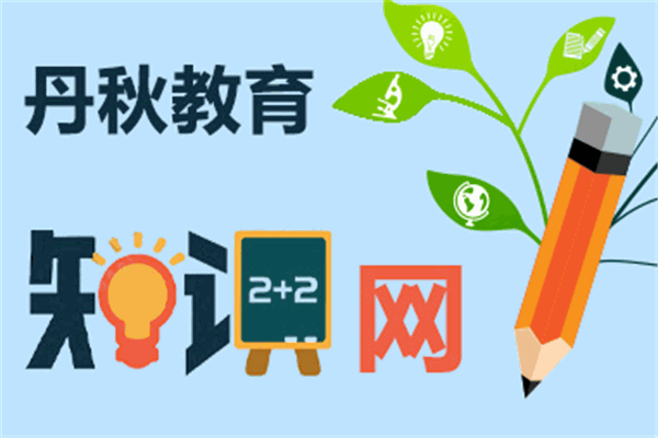 丹秋名师堂