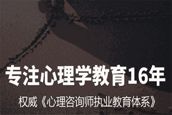 华夏思源心理学