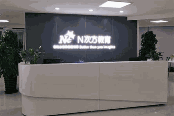 N次方教育