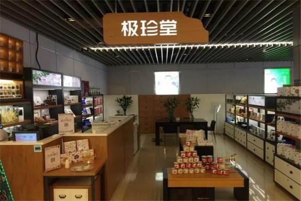 极珍堂保健品加盟