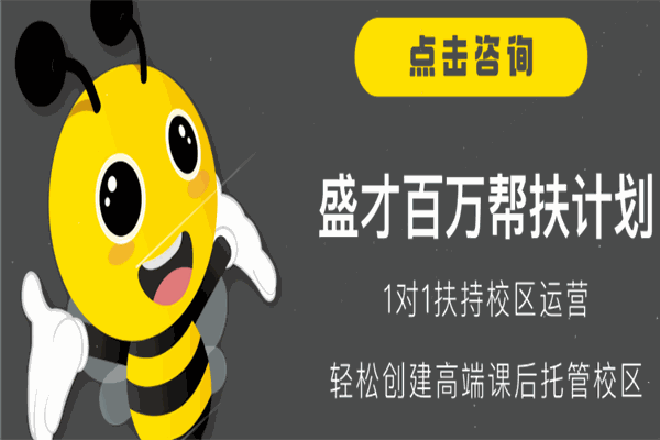 盛才教育