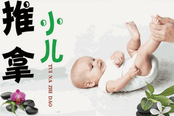 贝哈哈谭明俊小儿推拿