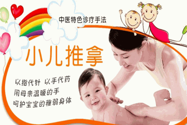 淳元和小儿推拿加盟