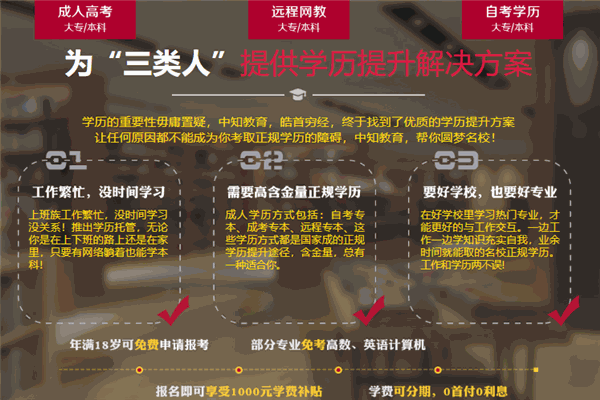 中知教育
