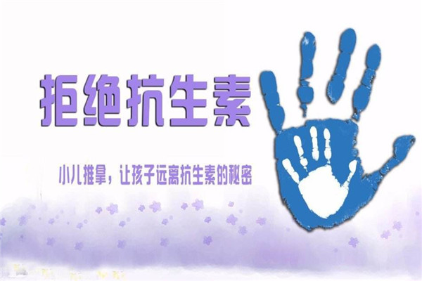 妙善堂小儿推拿加盟