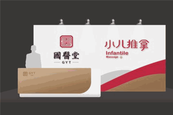 国医堂小儿推拿加盟