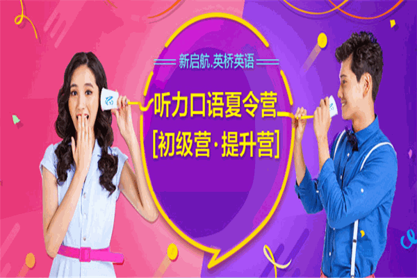 新起航教育
