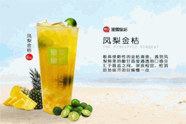 蜜雪皇后